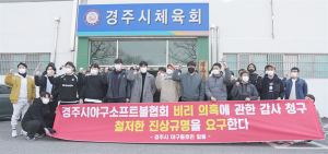 경주지역 야구계 ‘시끌 벅쩍’