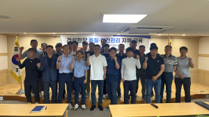 한국농어촌공사 경주지사, 장마철 건설 현장 특별안전교육 실시