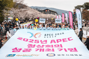 경주시, APEC 성공 개최로 천년 고도 품격과 매력 세계에 알린다