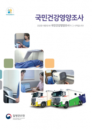 경주시, 황오동 25가구 대상 국민건강영양조사 실시