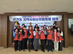 성건동, 촘촘한 복지안전망 구축에 나서