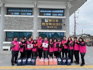 황오동, ‘안부묻GO! 반찬나누GO!’ 특화사업 추진