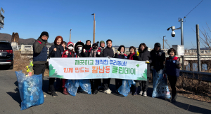 황남동, 새해맞이 환경정비 실시