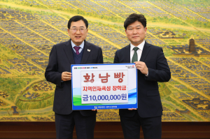 87년 전통 황남빵, 지역 인재사랑 이어간다