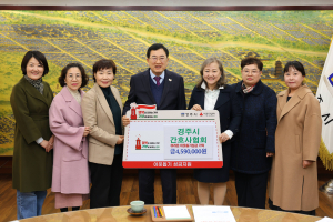 경주시간호사회 ‘이웃사랑 성금’ 459만 원 기탁