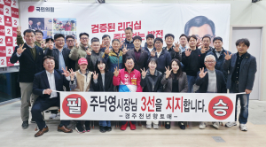 경주지역 기관·단체 주낙영 지지선언 줄이어