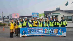 경주시, ‘청소년전화 1388 이용방법’ 홍보 나서