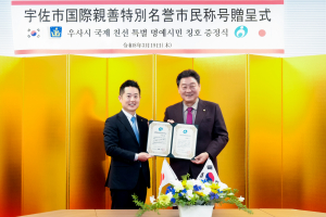 이동협 의장, ‘국제친선 특별 명예시민’으로 선정 ‘영예’