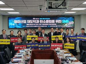 경주 SMR 1호기 유치전 ‘속도’