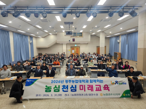 농협 경주시지부, 농업의 공익적 가치 확산 홍보 지속 추진