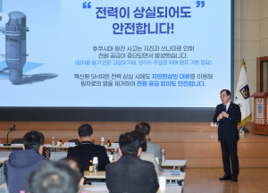 차세대 에너지원 i-SMR, 기존 원전 대비 안전성 ‘99.9%’