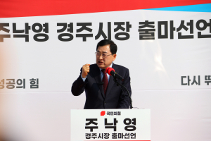 주낙영 경주시장 예비후보, 월성 원전 수명연장 강력 촉구